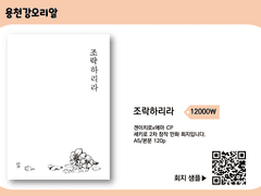 롬1부스[용천강오리알] 최종인포