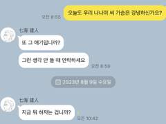 트위터 썰 백업 86