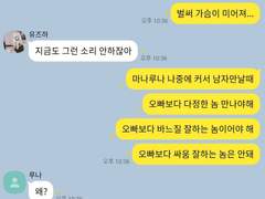 [도리벤 카톡 드림] 자매님톡3