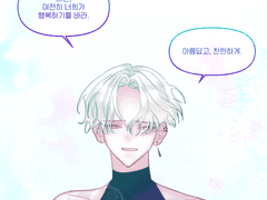 아름답게, 찬란하게!