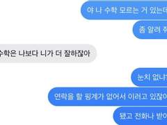 [해찬] 수학은 나보다 니가 더 잘하잖아