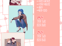 반신 / 전신 풀채색 상시 커미션 안내