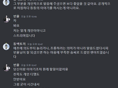 트위치 스트리머 빈율 님 공론화