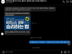 서평-댈러스 매버릭스 구단주 마크 큐반의 비즈니스 경쟁에서 승리하는법