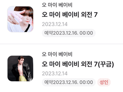 토요일에 봐요옹