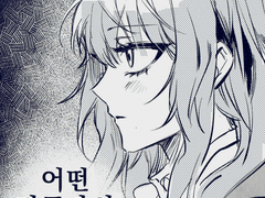 어떤 탐구자의 이야기