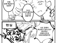 하이타니 여동생 드림