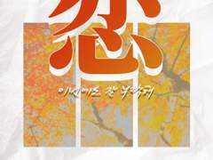 𝓬𝓸𝓶𝓲𝓷𝓰 𝓼𝓸𝓸𝓷...