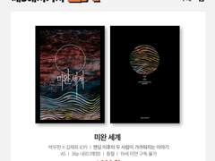 [무현재희] 미완 세계 info.