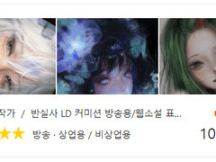 커미션으로 13,274,800원 번 꿀팁 대방출