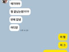 고딩들의 사랑이란 ㅉ 2