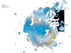 빵준 소설본 <소년,> 유료발행