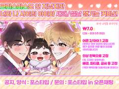 ☀새해 가족 커미션☀