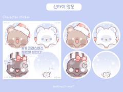 굿노트 | 산타의 방문 🎅
