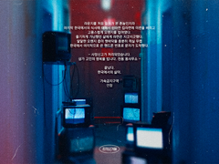 연함 :: 가속금지구역 (1/2)