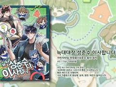 빵준 - 늑대대장 성준수 이사합니다 Sample