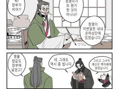 화산귀환 재경각 연성모음