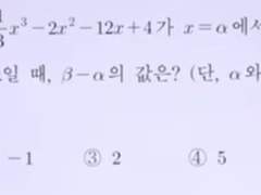 2024 대입용 수능 수학 7번