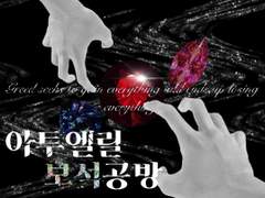 완벽한 보석들로 가득한 세공실