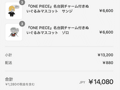 'ONE PIECE' 명대사 매력이 달린 봉제인형 마스코트 조로 상디 공구