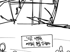 미인국(美人國) 09