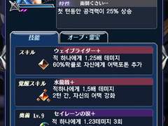 메기도 스킬 번역