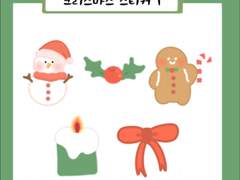 크리스마스 스티커 1