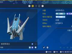 브리두라스, 과미드라