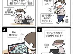 최근의 창피한 일 (아직 회복하지 못했다)