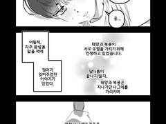 [만화 샘플] INTO THE NORTH WIND