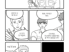 [만화 샘플] 무지해도