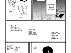 [만화 샘플] 선물