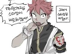 그리모어 하트 나츠라니 즐겁지 않나요