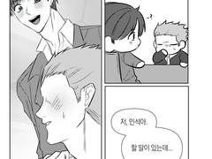 [만화 샘플] 소꿉친구와 고백 연습