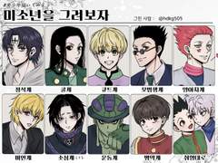 헌터X헌터 모음 1