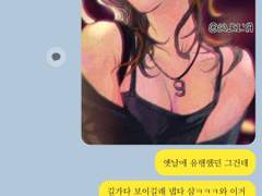 가비지타임 카톡 드림 카피페 2