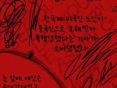 앙카와 판다의 관계성