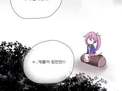 우울할 불사신 씨와 해피해피 하는 만화