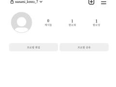 [나나미 켄토] 인스타 궁예