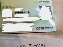 청강대학교 합격한 수시 만화 보실래요..?