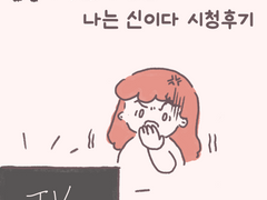 숨공이의쇼파 58