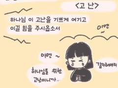 숨공이의 쇼파 60