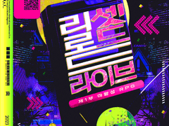 [inSANe] 리셋, 로드, 드라이브 제1부