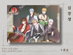 [12월 서코 인포] 동인 게임, '십장생' 서코 인포