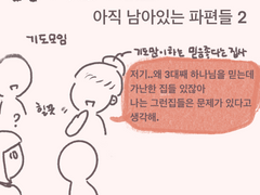 숨공이의 쇼파 62