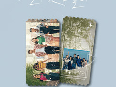 스물다섯 스물하나 / 그해 우리는