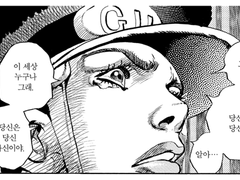 아오노군과 죠죠 8부는 위상동형이다