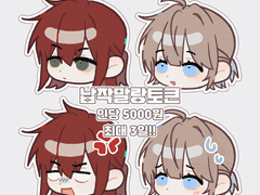 납작말랑토큰 - 5천