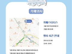 세르펜스 생일카페 위치, 메뉴 공개!