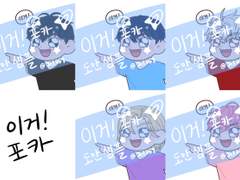 [플레이브] 단체 / 이거 포카 도안 판매!